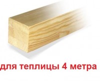 Фундамент для теплиц  длинной 4 метра. - Заборы, ограждения, теплицы в Екатеринбурге. Недорого.