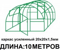 Каркас теплицы 20х20 10 метров - Заборы, ограждения, теплицы в Екатеринбурге. Недорого.