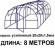 Каркас теплицы 40х20 8 метров - Заборы, ограждения, теплицы в Екатеринбурге. Недорого.